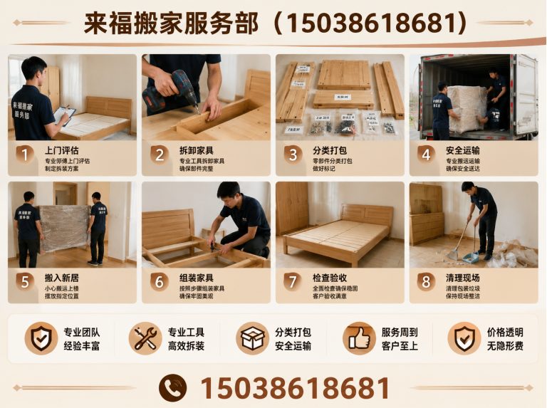 宜阳县来福搬家展示图